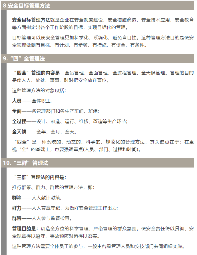 焦化安全管理怎么做？這19個錦囊送給你！3.jpg
