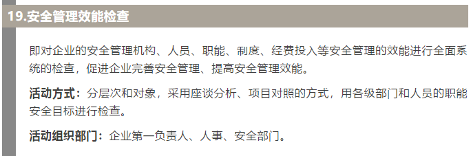 焦化安全管理怎么做？這19個錦囊送給你！6.jpg