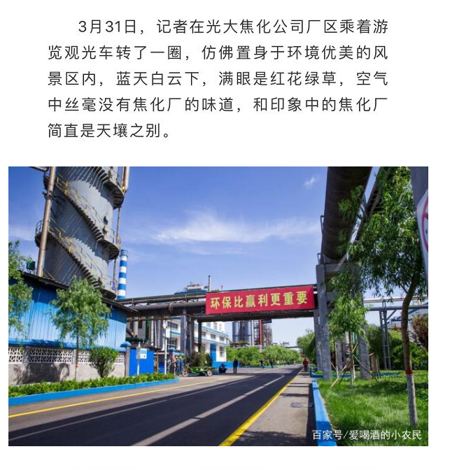 光大焦化大變臉！成了國家AAA級旅游景區(qū)4.jpg