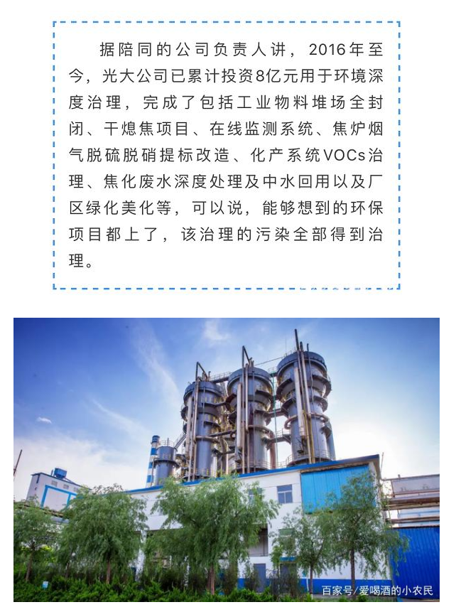光大焦化大變臉！成了國家AAA級旅游景區(qū)7.jpg