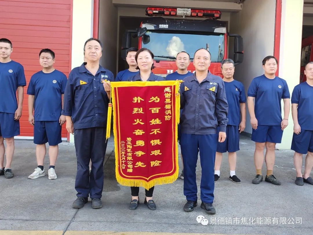 朱明紅、黑貓消防人員與錦旗合影.jpg
